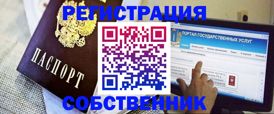 прописка ребенка в Николаевске-на-Амуре