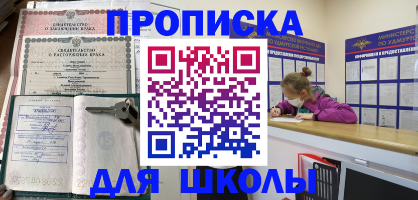 временная регистрация недорого в Николаевске-на-Амуре