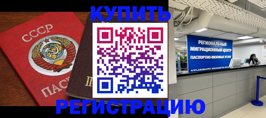 временная прописка в Николаевске-на-Амуре