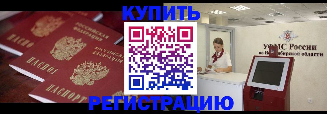 прописка для работы в Николаевске-на-Амуре