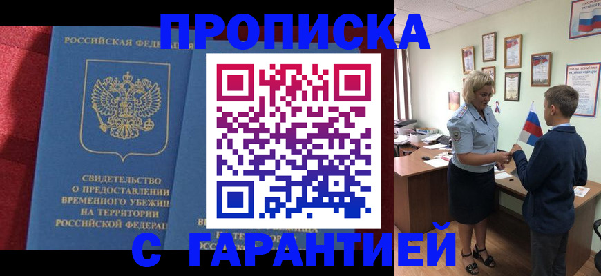 прописка для кредита в Николаевске-на-Амуре