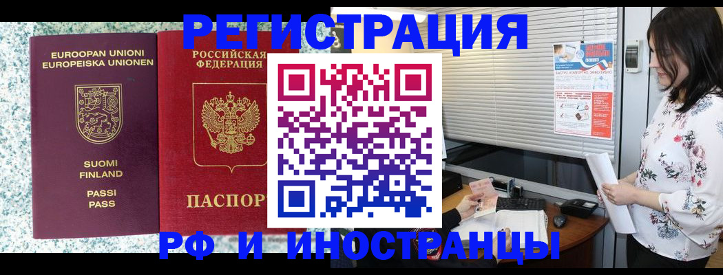 прописка для школы в Николаевске-на-Амуре